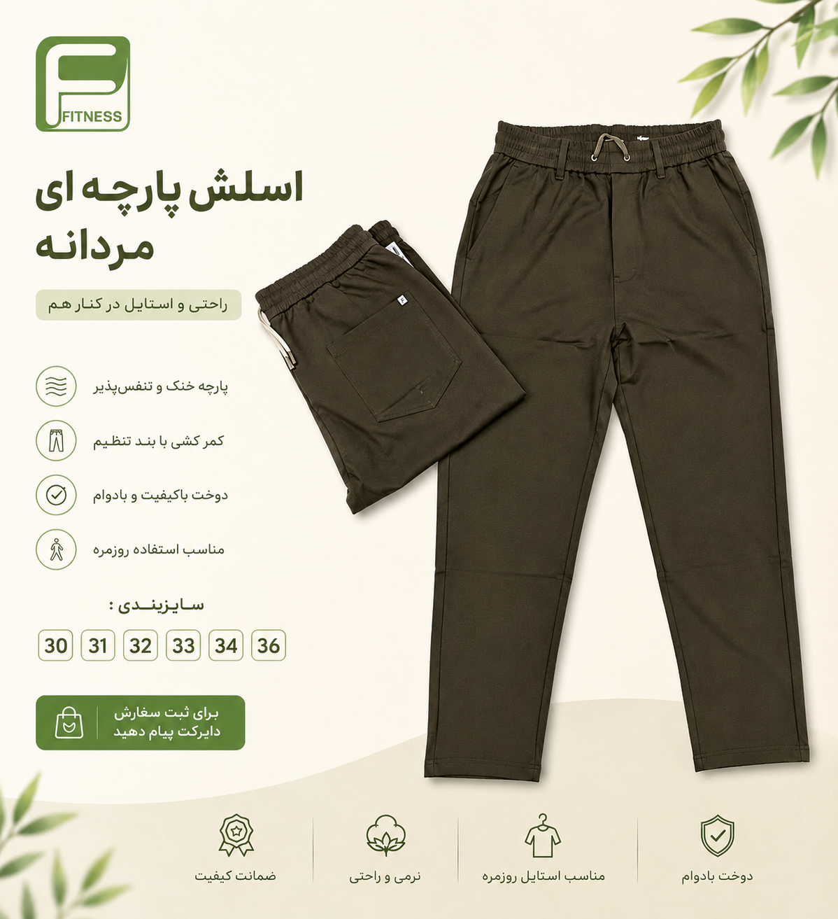 اسلش جاگر