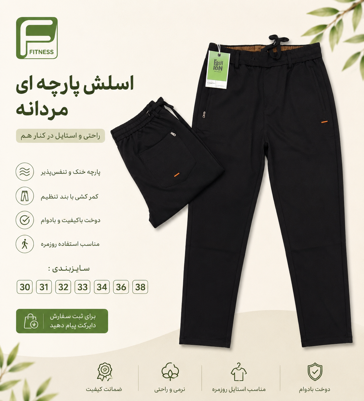 جاگر مردانه